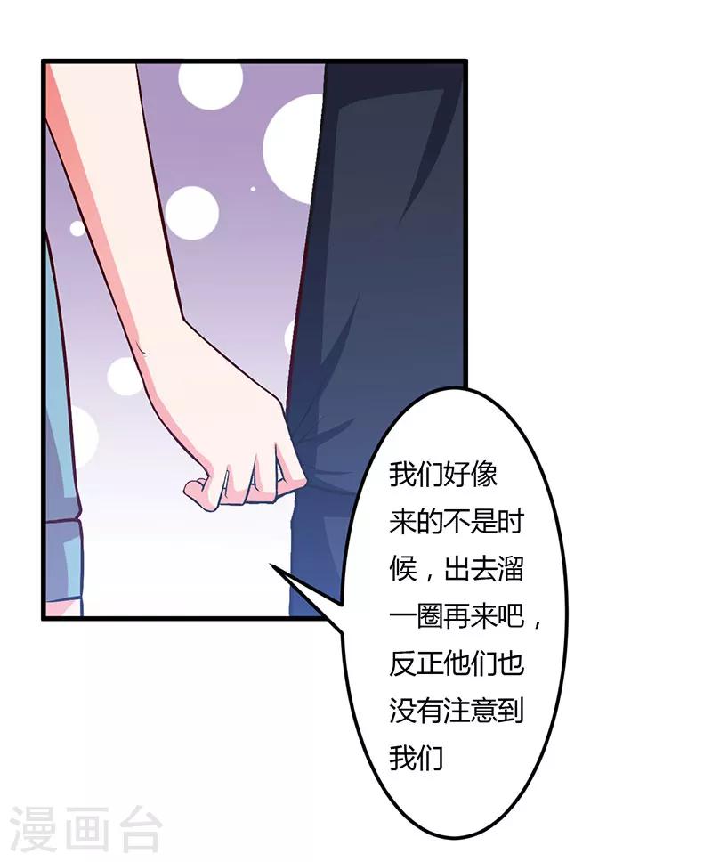 第56话 怎么不听话-第56话