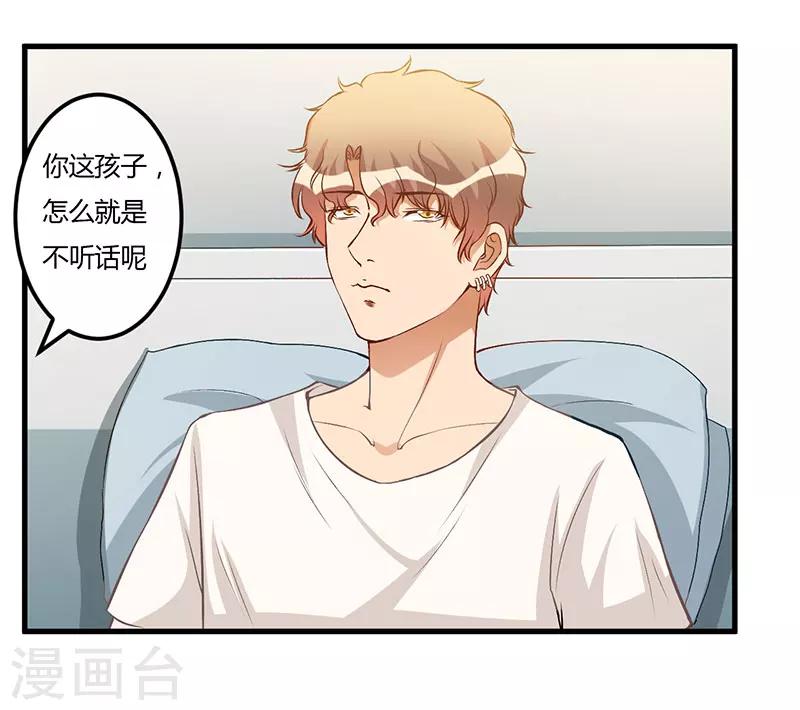 第56话 怎么不听话-第56话