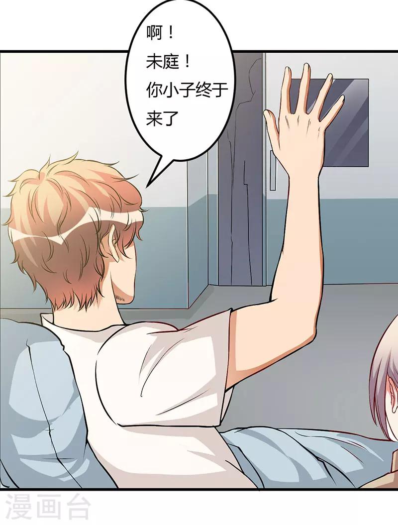 第56话 怎么不听话-第56话