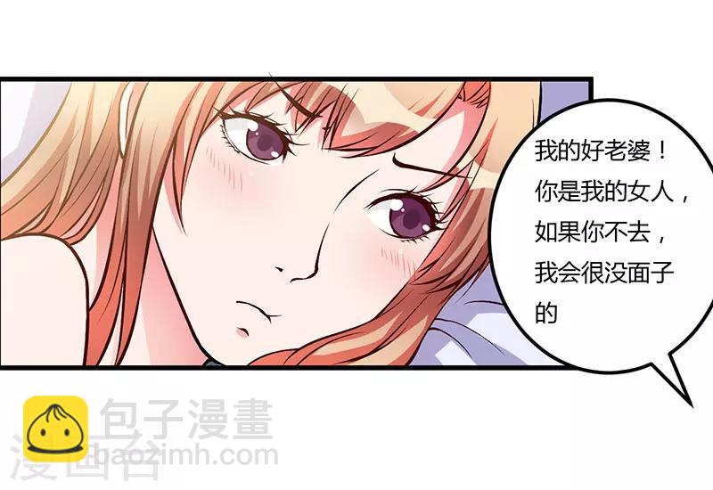 第56话 怎么不听话-第56话