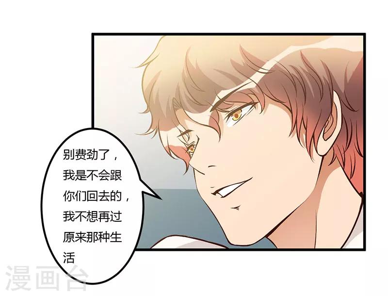 第56话 怎么不听话-第56话