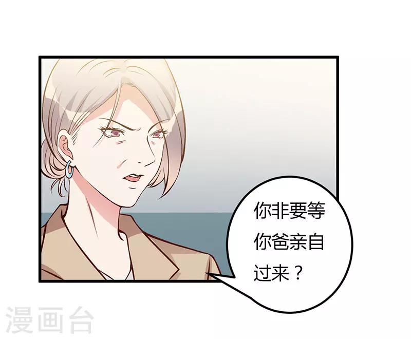 第56话 怎么不听话-第56话