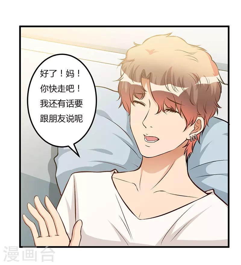 第56话 怎么不听话-第56话