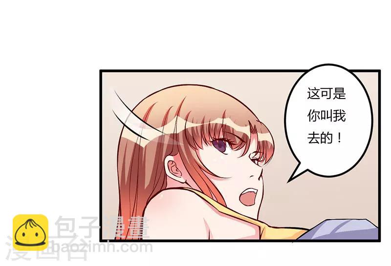 第56话 怎么不听话-第56话