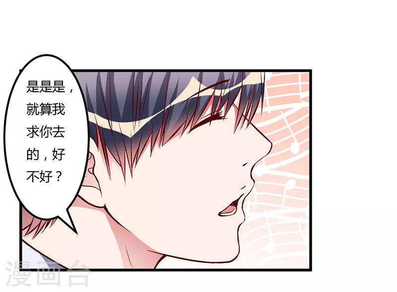 第56话 怎么不听话-第56话