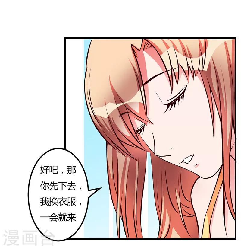第56话 怎么不听话-第56话