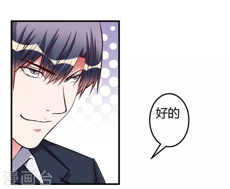 第56话 怎么不听话-第56话