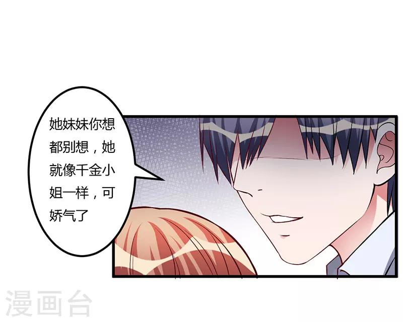 第58话 怀上了-第58话
