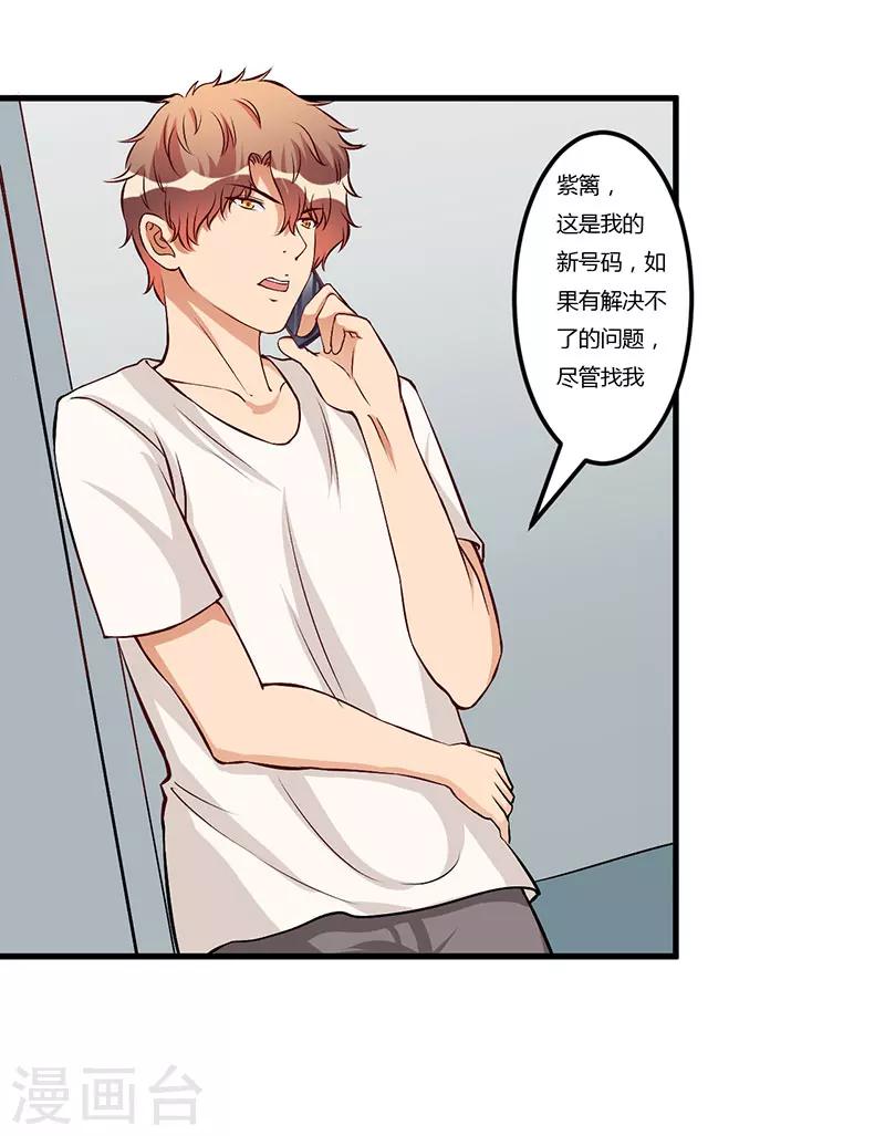 第58话 怀上了-第58话