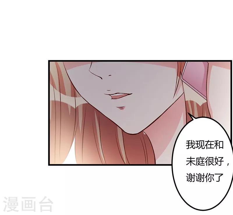 第58话 怀上了-第58话