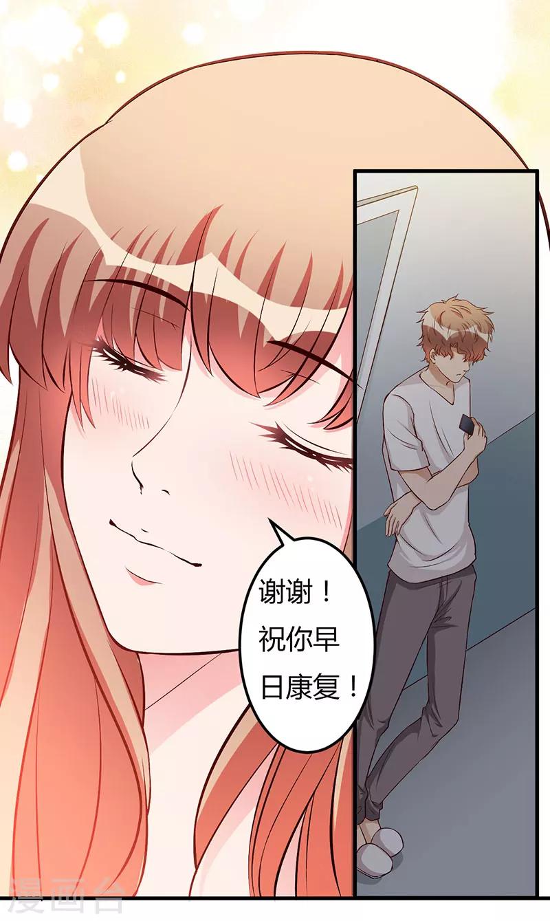 第58话 怀上了-第58话