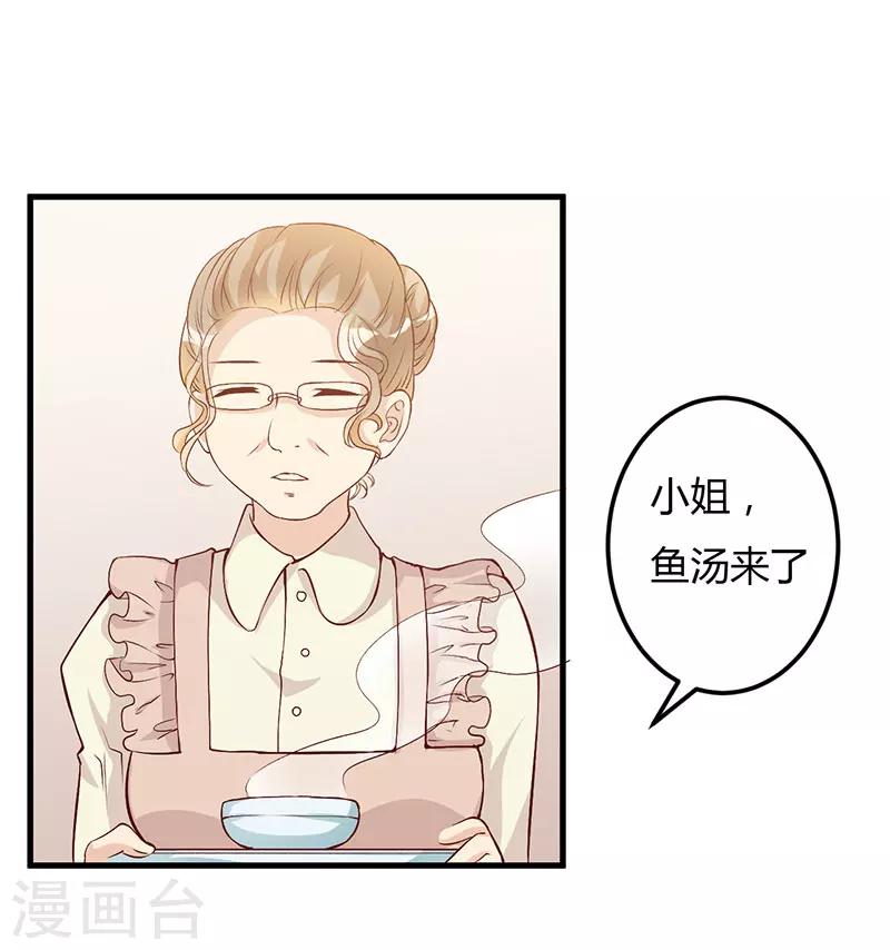 第58话 怀上了-第58话