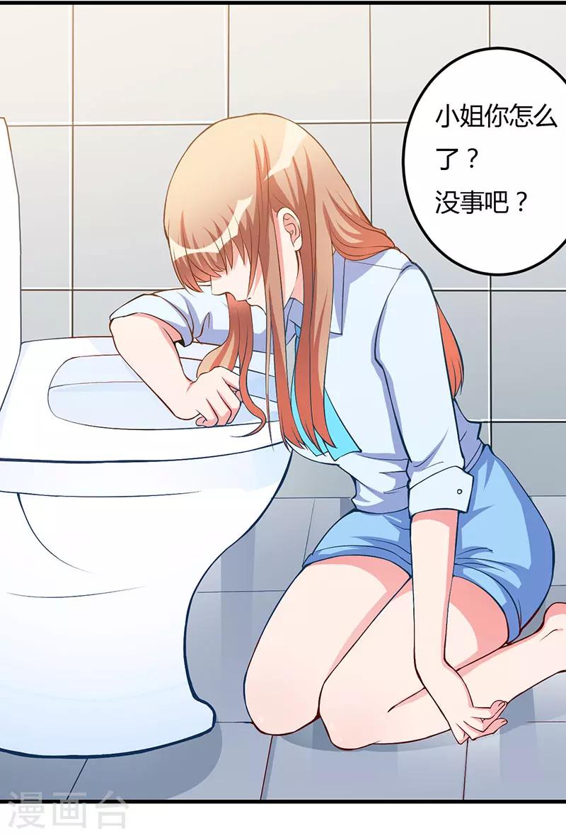 第58话 怀上了-第58话