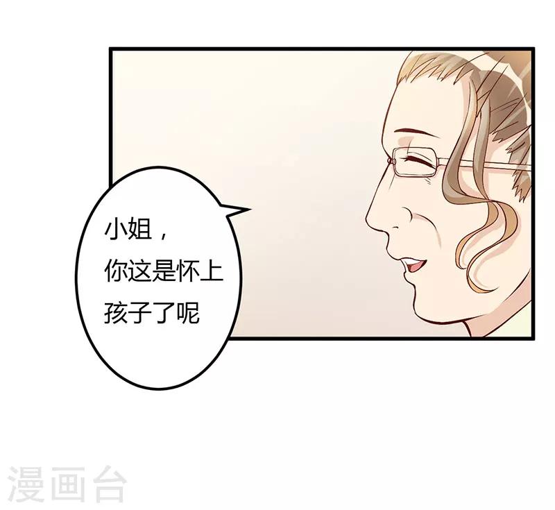 第58话 怀上了-第58话