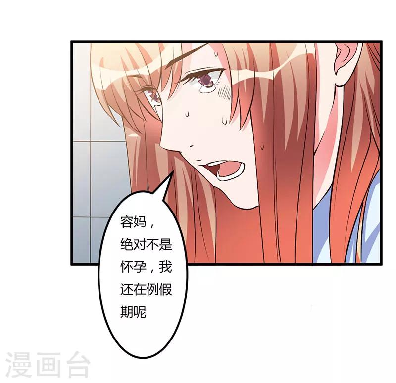第58话 怀上了-第58话