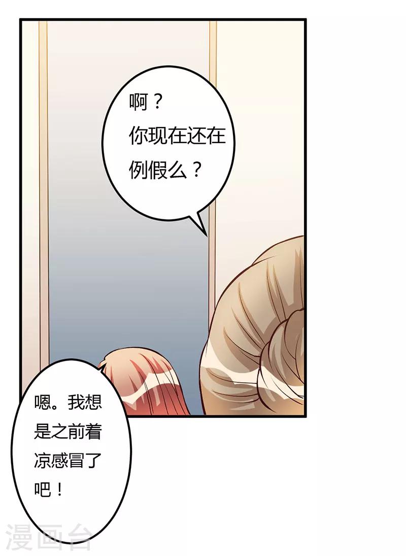 第58话 怀上了-第58话