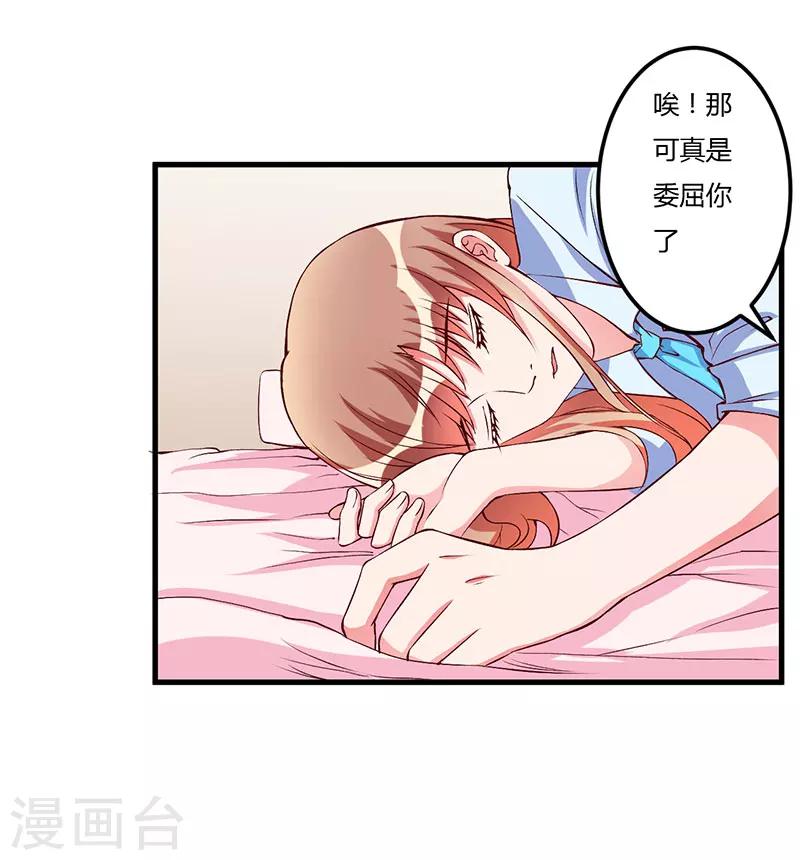 第58话 怀上了-第58话
