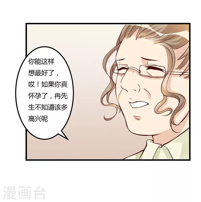 第58话 怀上了-第58话