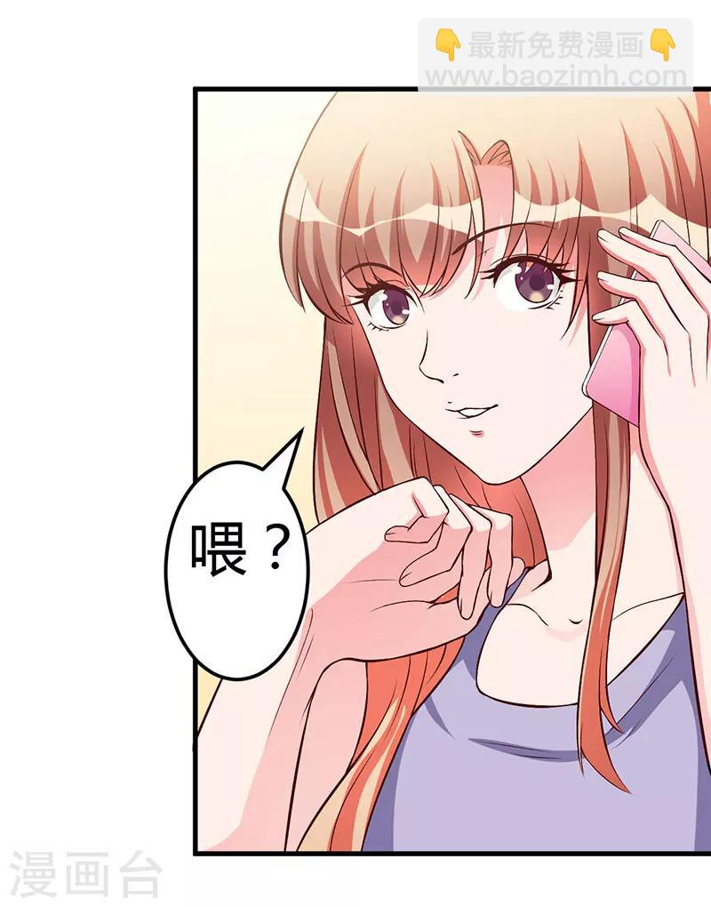 第58话 怀上了-第58话