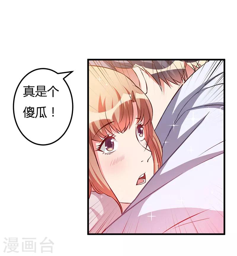 第60话 做手术-第60话