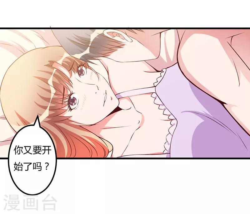 第62话 过过瘾-第62话