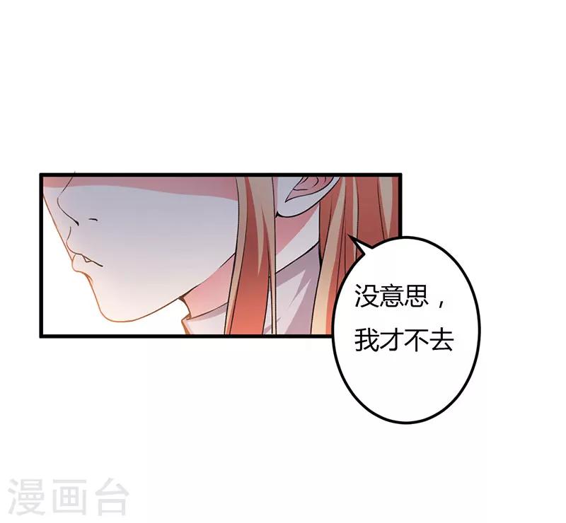 第62话 过过瘾-第62话