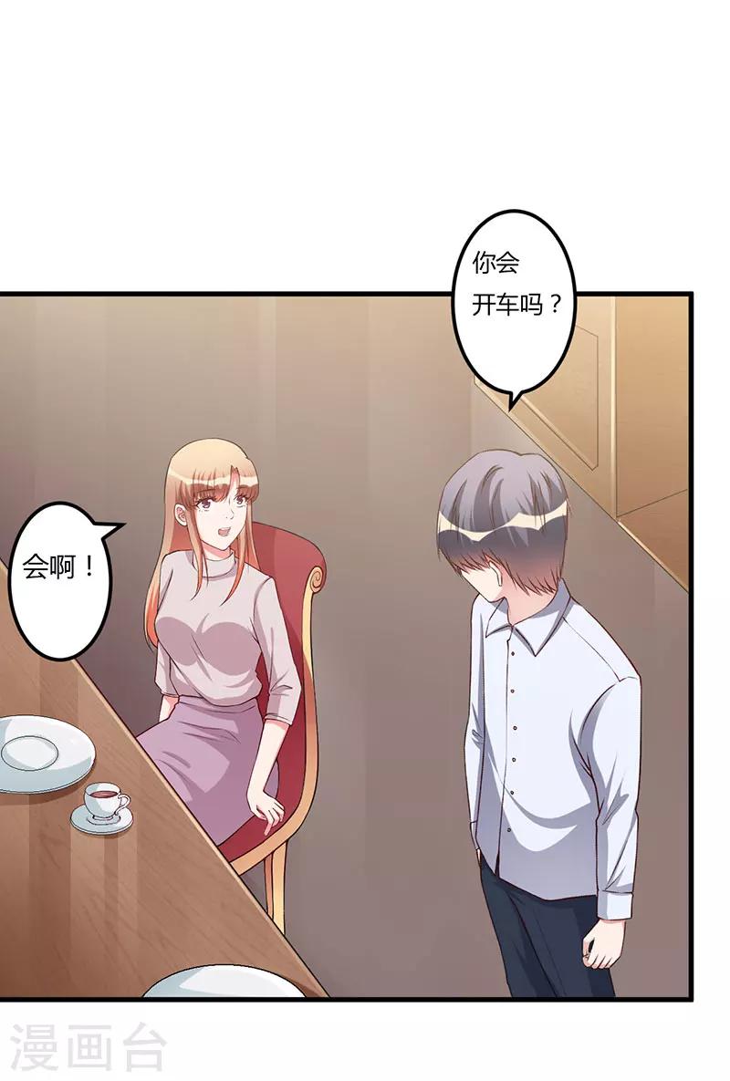 第62话 过过瘾-第62话