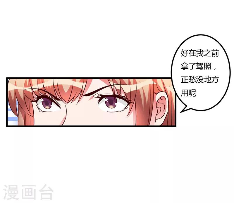 第62话 过过瘾-第62话