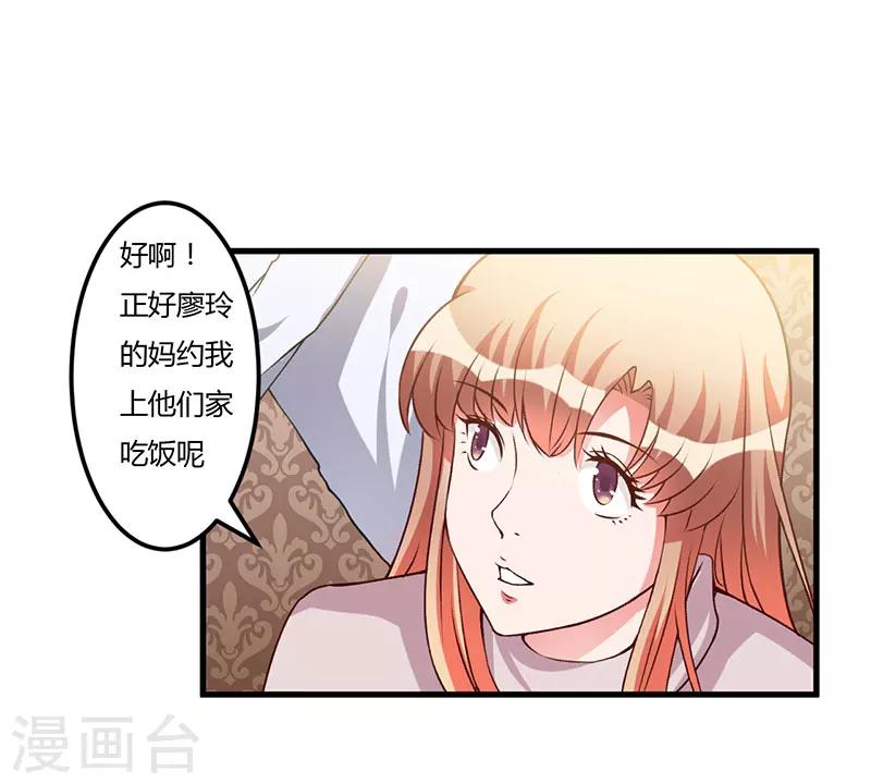 第62话 过过瘾-第62话