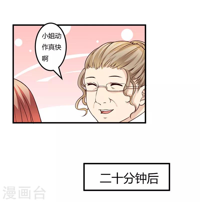 第62话 过过瘾-第62话