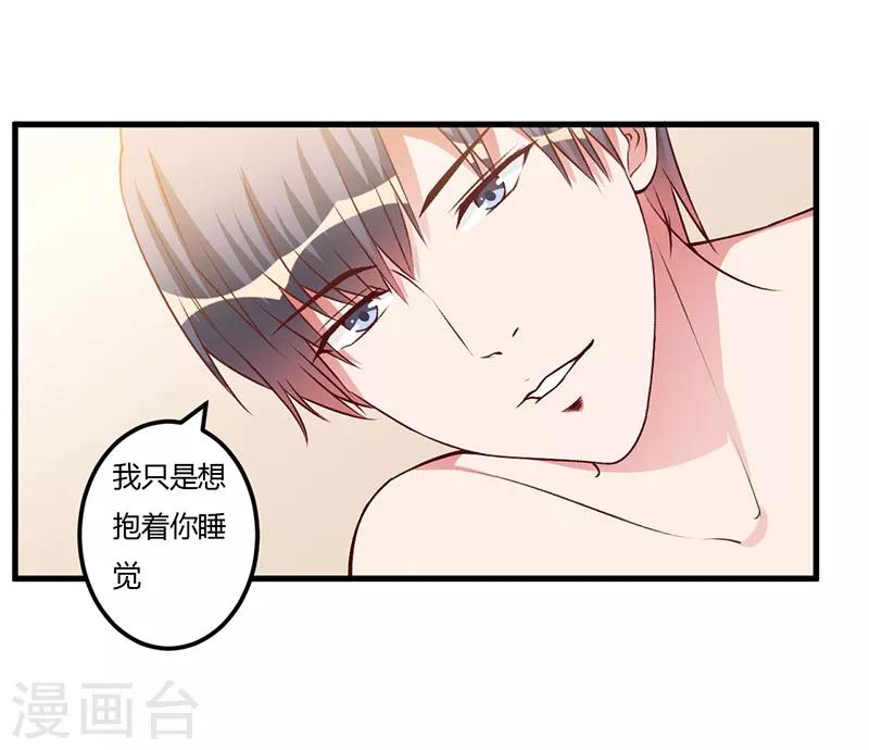 第62话 过过瘾-第62话