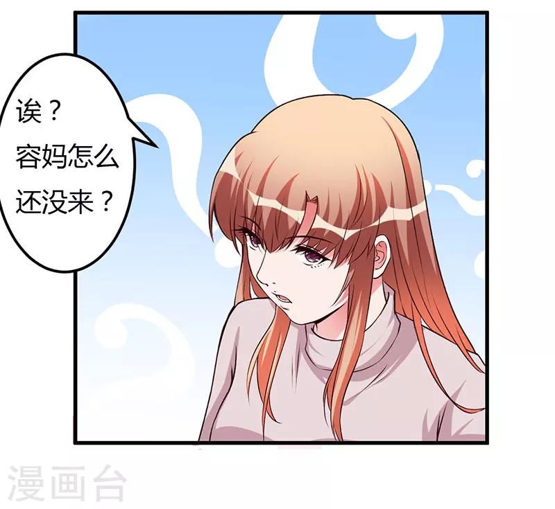 第62话 过过瘾-第62话