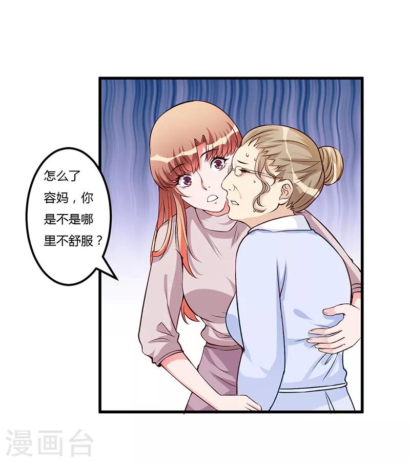 第62话 过过瘾-第62话