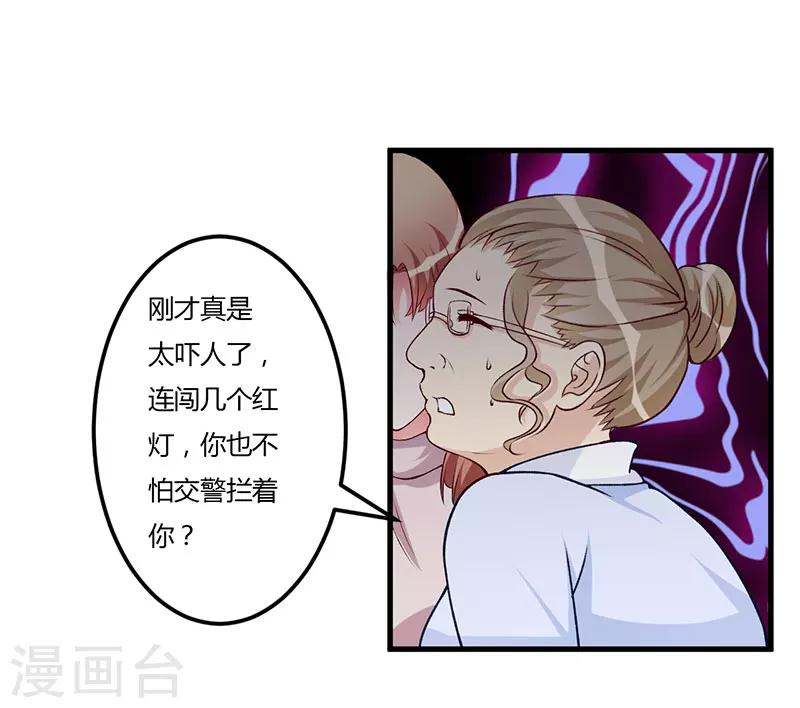 第62话 过过瘾-第62话