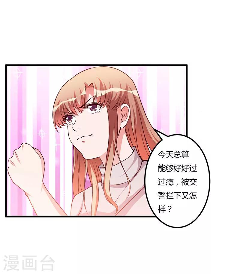 第62话 过过瘾-第62话
