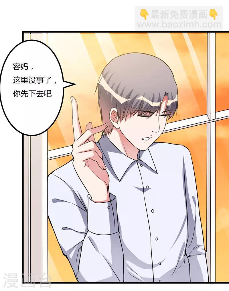 第64话 孩子-第64话