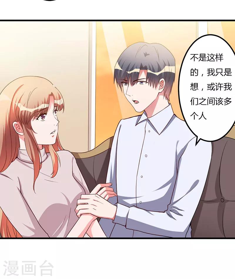 第64话 孩子-第64话