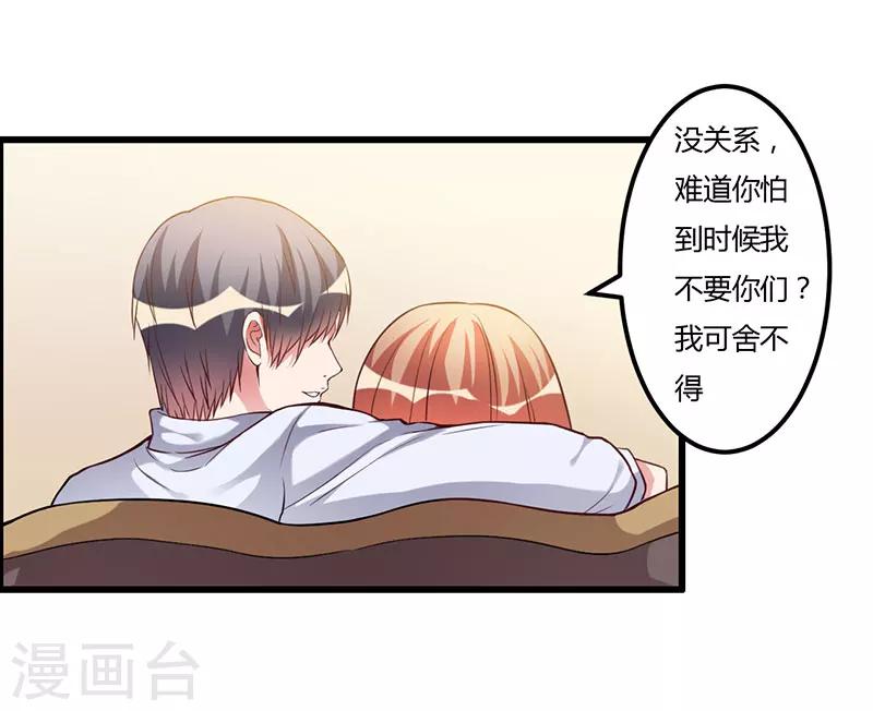 第64话 孩子-第64话