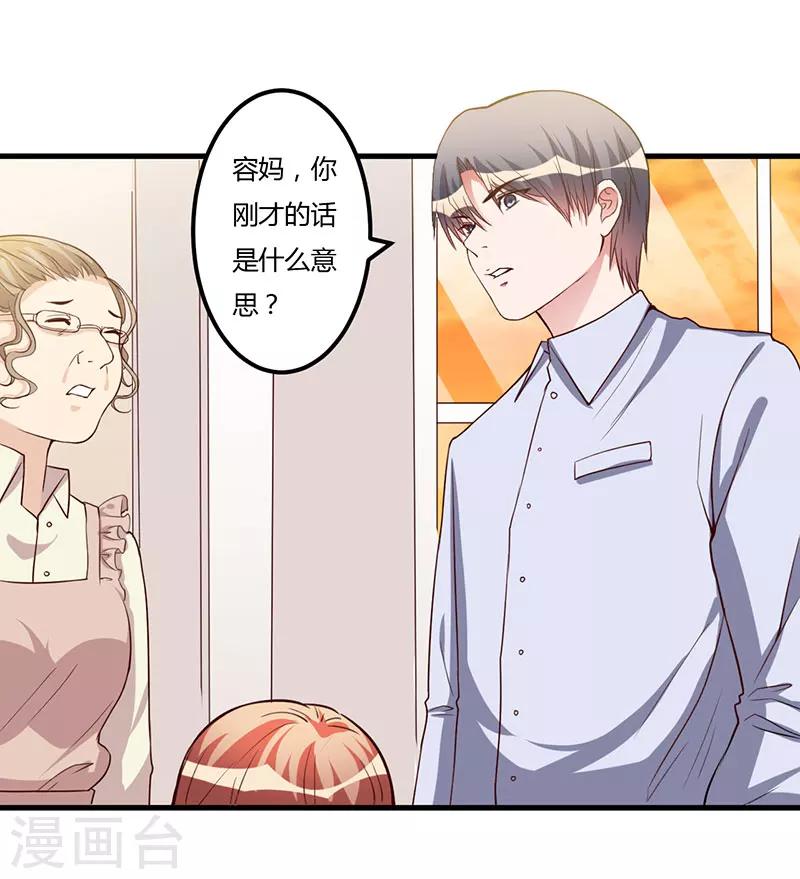 第64话 孩子-第64话