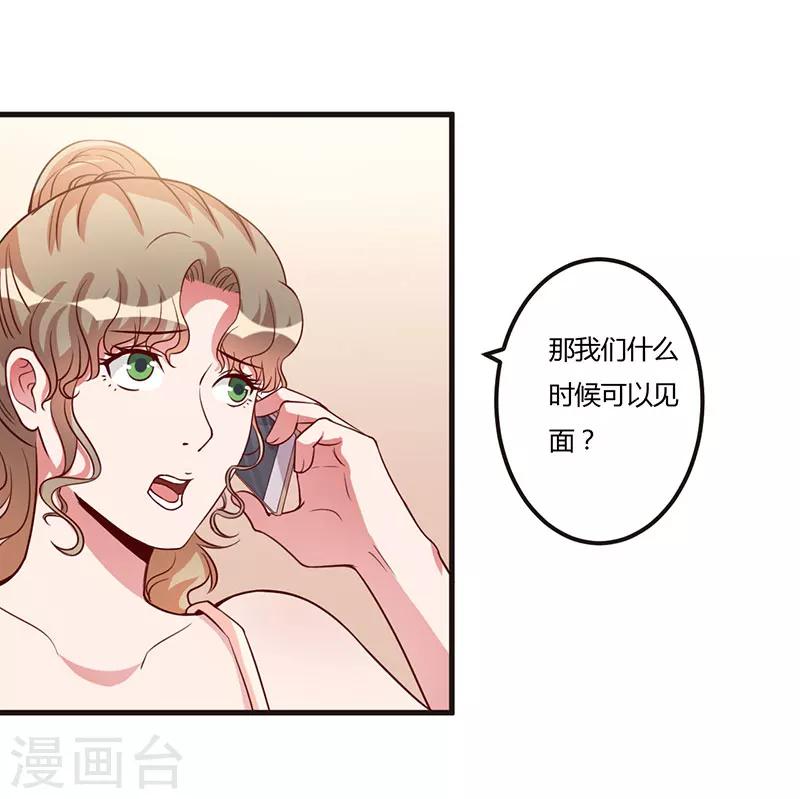 第66话 不留余地-第66话