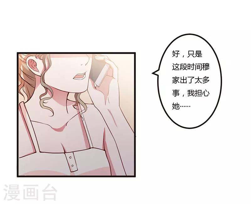 第66话 不留余地-第66话
