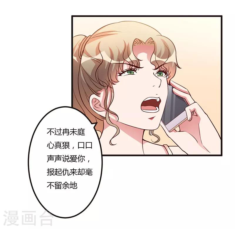 第66话 不留余地-第66话