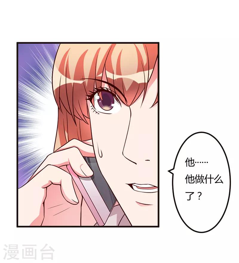 第66话 不留余地-第66话