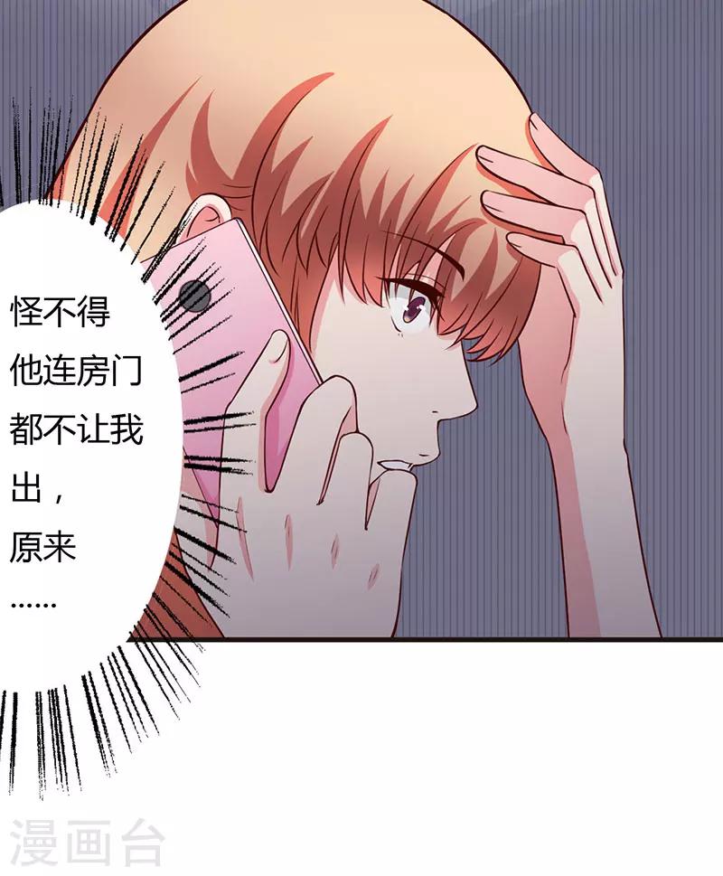 第66话 不留余地-第66话