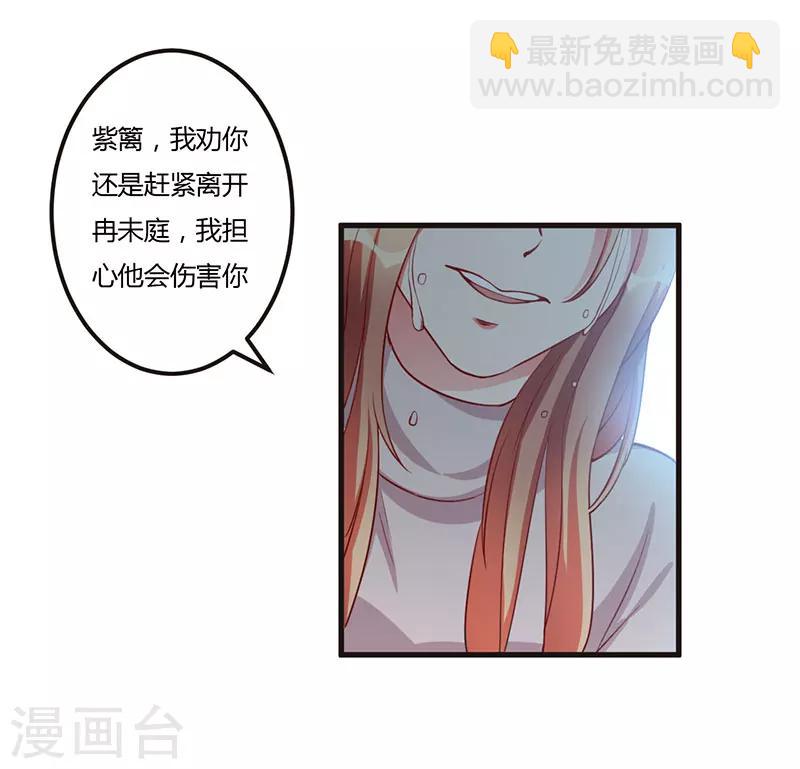 第66话 不留余地-第66话