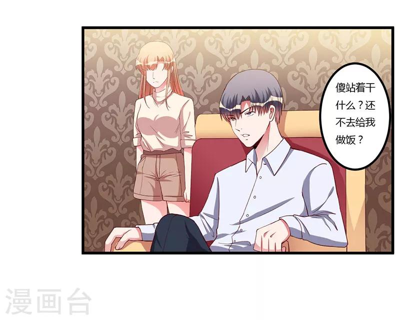 第68话 礼物-第68话