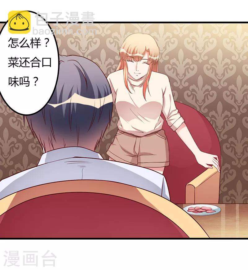 第68话 礼物-第68话