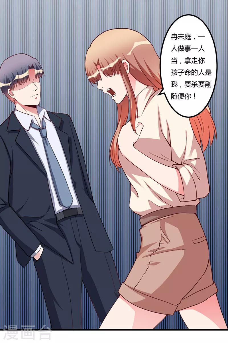 第68话 礼物-第68话