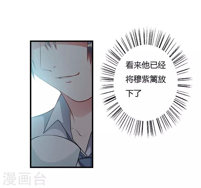 第70话 好好表现-第70话