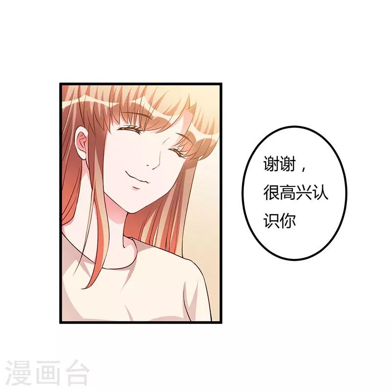 第70话 好好表现-第70话